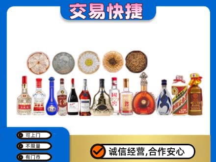 黄冈市黄州名酒回收礼品.jpg