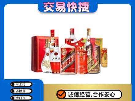 黄冈市黄州名酒回收酒水.jpg