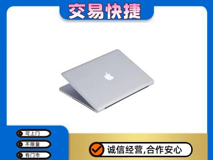 黄冈市黄州家电回收苹果电脑.jpg