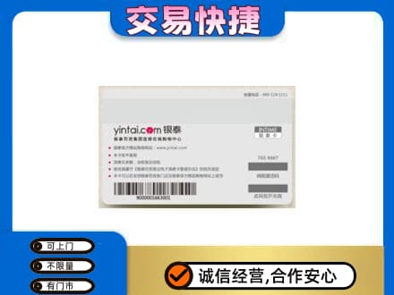 黄冈市黄州购物卡回收银泰购物卡.jpg