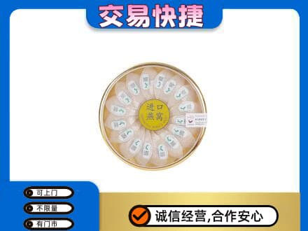 黄冈市黄州高价回收进口燕窝