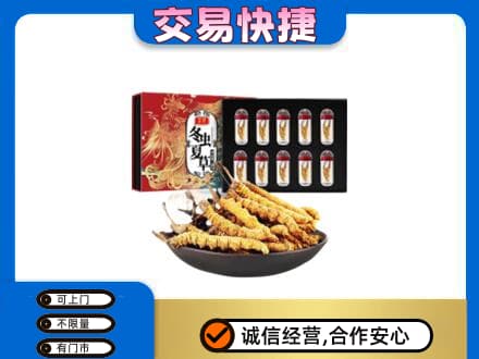 黄冈市黄州高价回收冬虫夏草