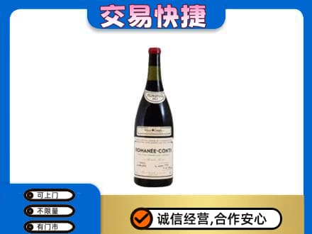 黄冈市黄州洋酒回收红酒.jpg