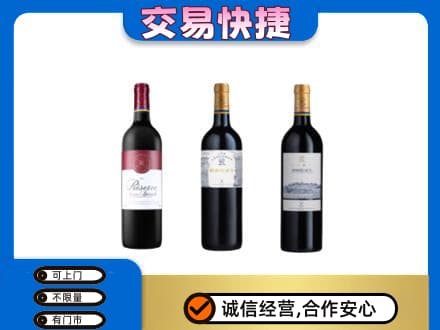 黄冈市黄州洋酒回收拉菲红酒.jpg