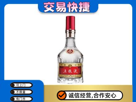 黄冈市黄州名酒回收五粮液8代.jpg