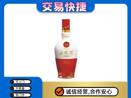 黄冈市黄州名酒回收五粮液1618.jpg