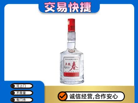 黄冈市黄州名酒回收五粮春.jpg