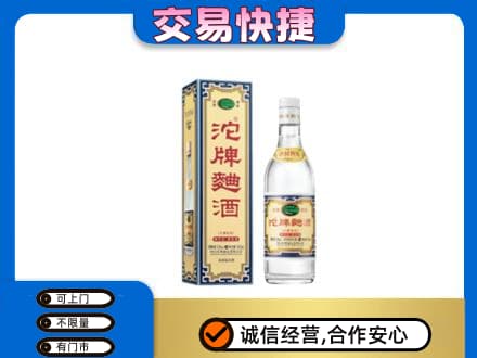 黄冈市黄州名酒回收沱牌曲酒.jpg
