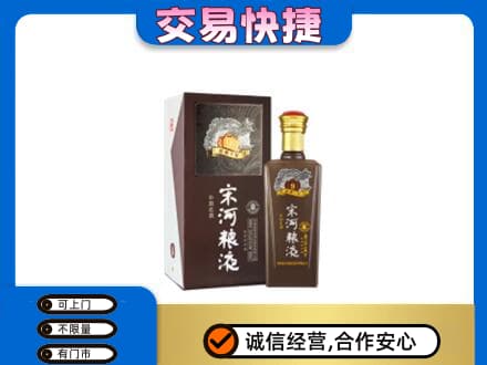 黄冈市黄州名酒回收宋河粮液.jpg