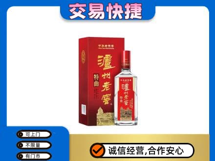 黄冈市黄州名酒回收泸州老窖.jpg