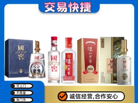 黄冈市黄州回收国窖酒