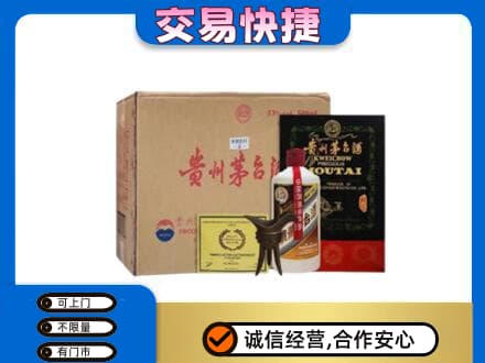 黄冈市黄州回收珍品茅台酒