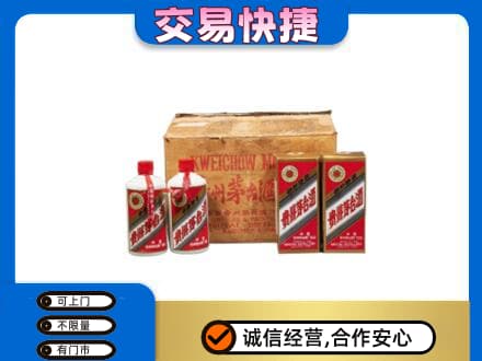 黄冈市黄州回收五星茅台酒