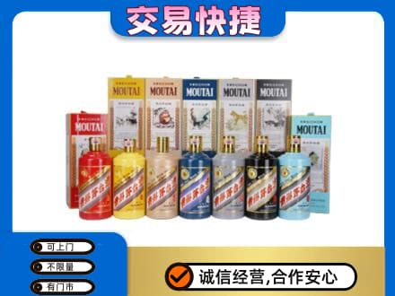 黄冈市黄州回收生肖茅台酒